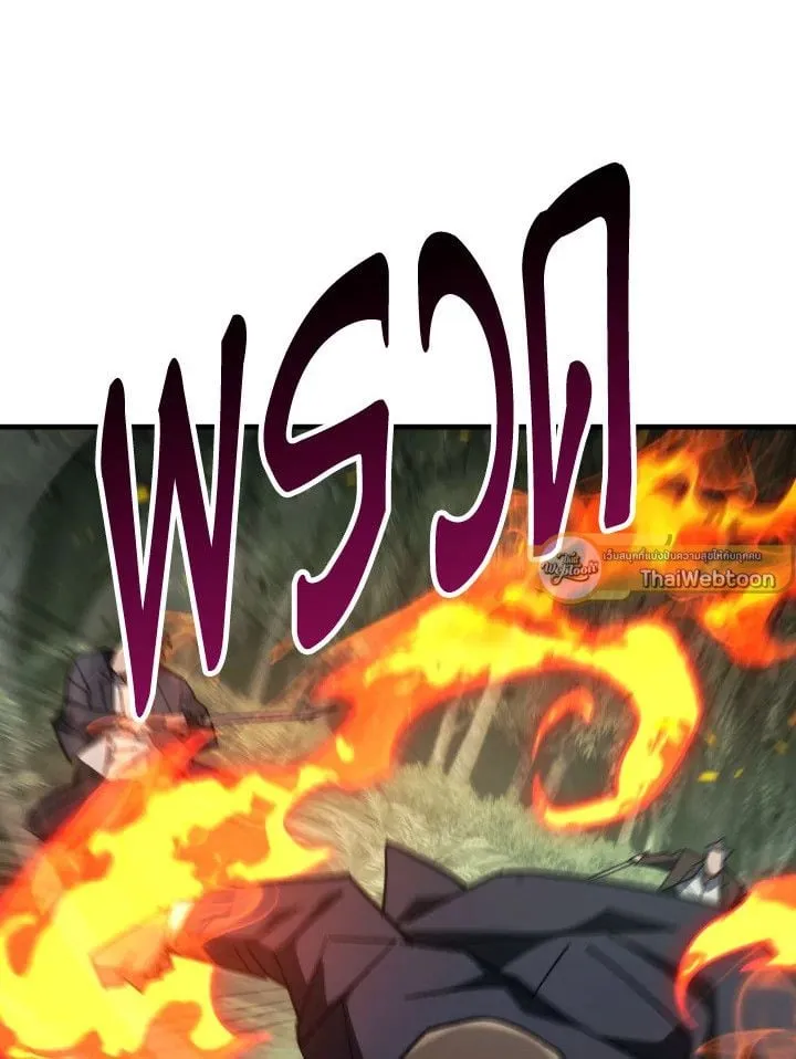 The Hero Returns Chap 85 - Next Chap 86