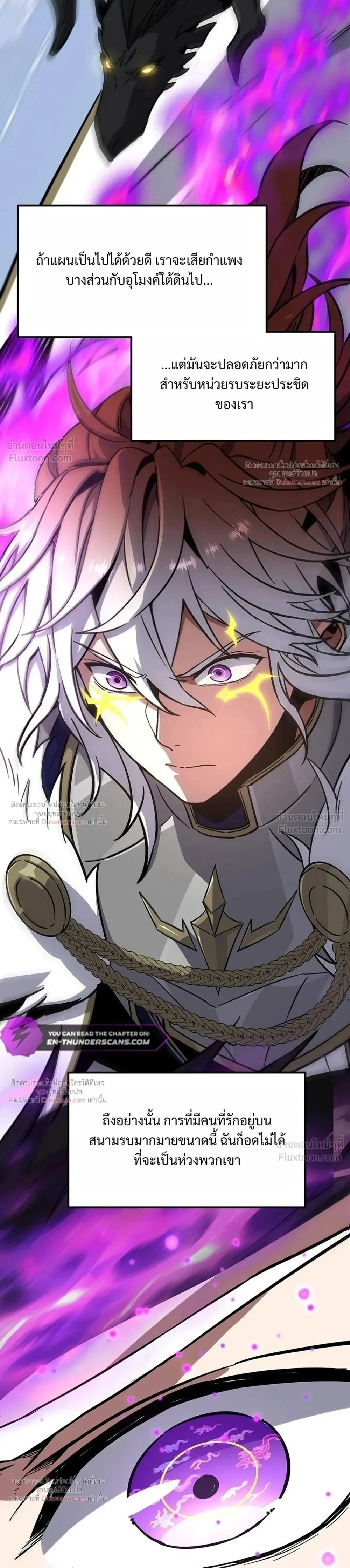 The Beginning After The End Chap 247 - Next Chap 248