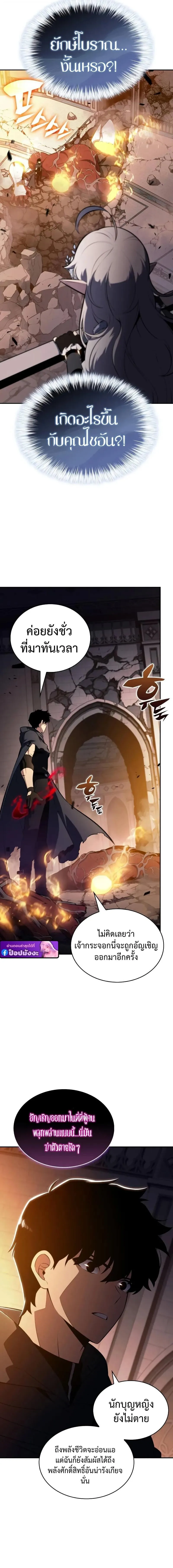 The Regressed Son of a Duke is an Assassin – ลูกชายคนเล็กของดยุกคือมือสังหาร Chap 102 - Next Chap 103