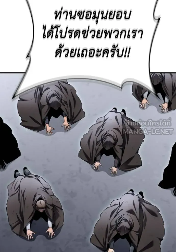 Superhuman Battlefield Chap 122 - Next Chap 123