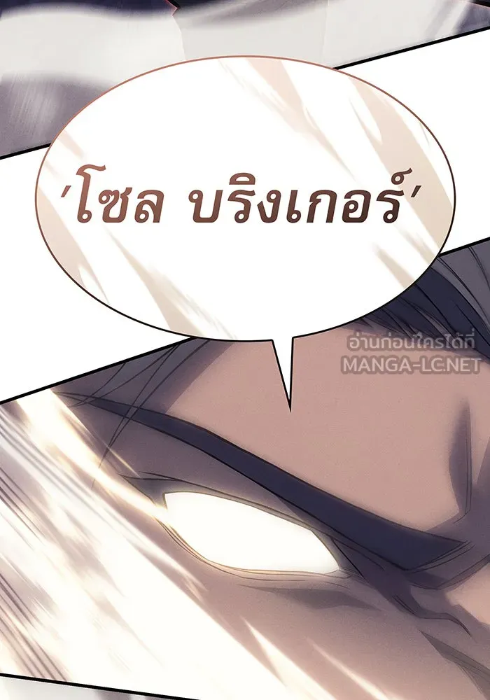 Regressing With the King’s Power – เกิดใหม่พร้อมพลังแห่งราชัน Chap 67 - Next Chap 68
