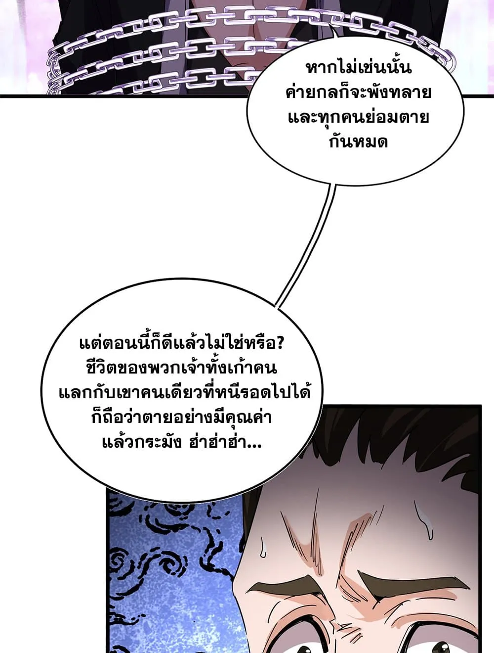 Magic Emperor Chap 718 - Next Chap 719