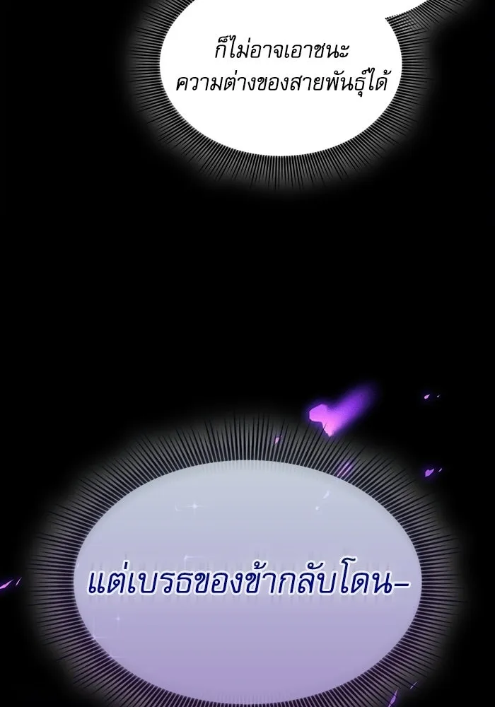 Academy’s Genius Swordmaster – นักดาบอัจฉริยะจากอะคาเดมี Chap 124 - Next Chap 125