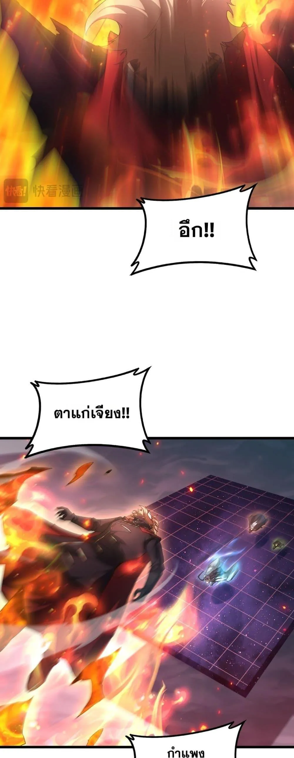 Overlord of Insects Chap 78 - Next Chap 79