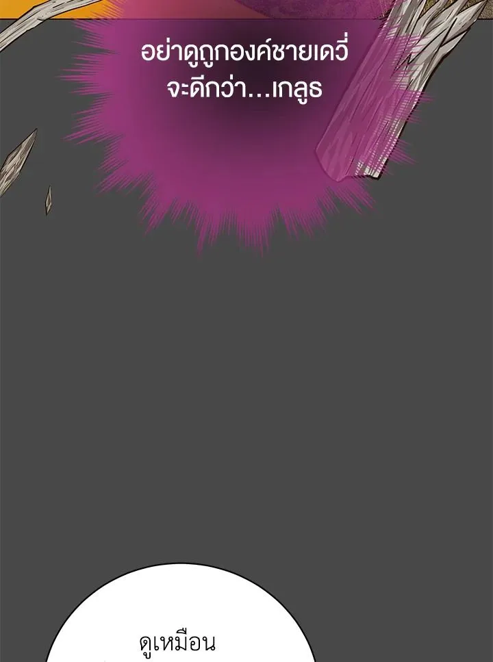 The Max Level Hero has Returned! Chap 204 - Next Chap 205