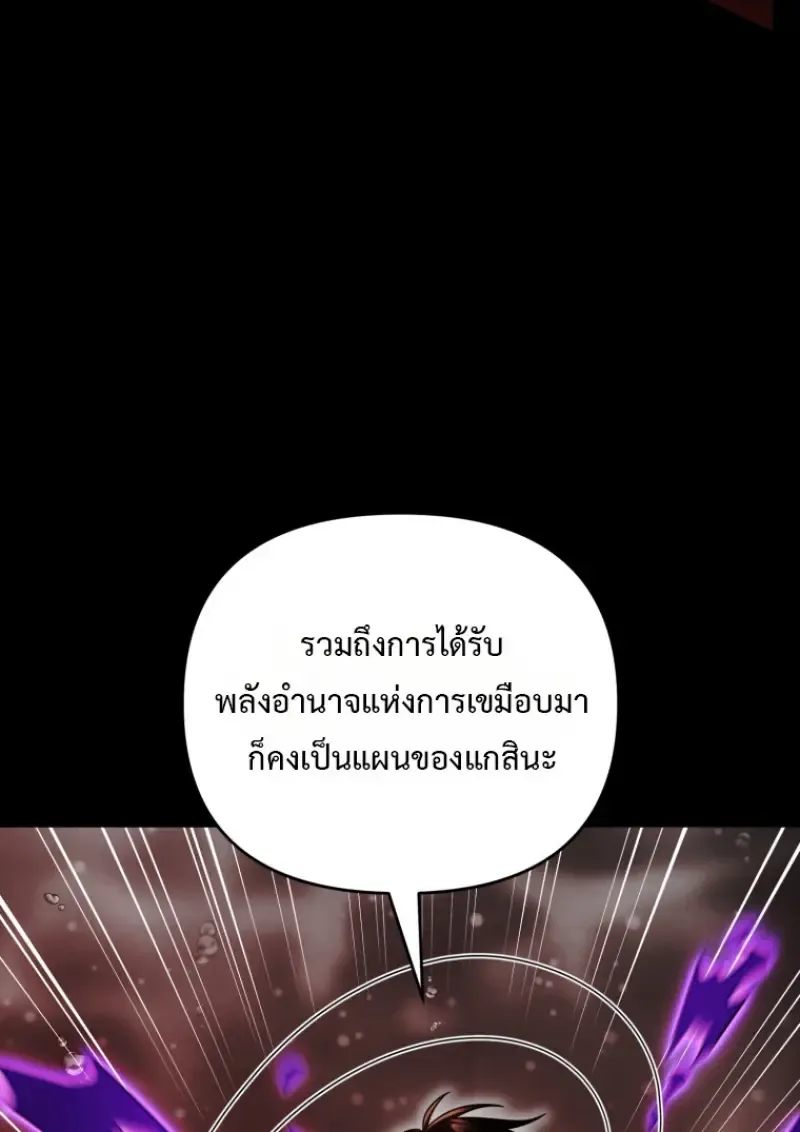 Player Who Returned 10,000 Years Later Chap 137 - Next Chap 138