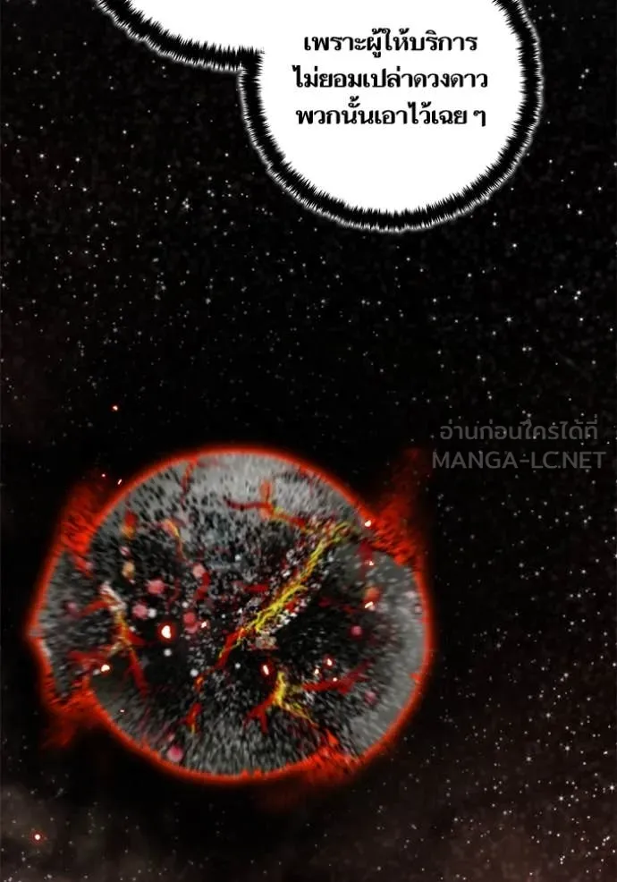 Return to Player Chap 209 - Next Chap 210