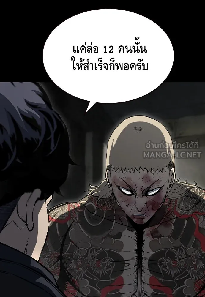 King Game Chap 99 - Next Chap 100
