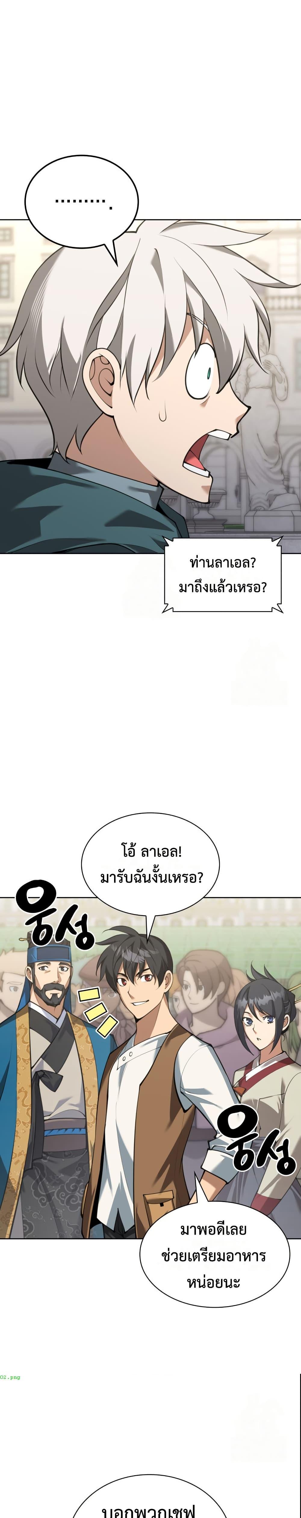 Overgeared Chap 311 - Next Chap 312