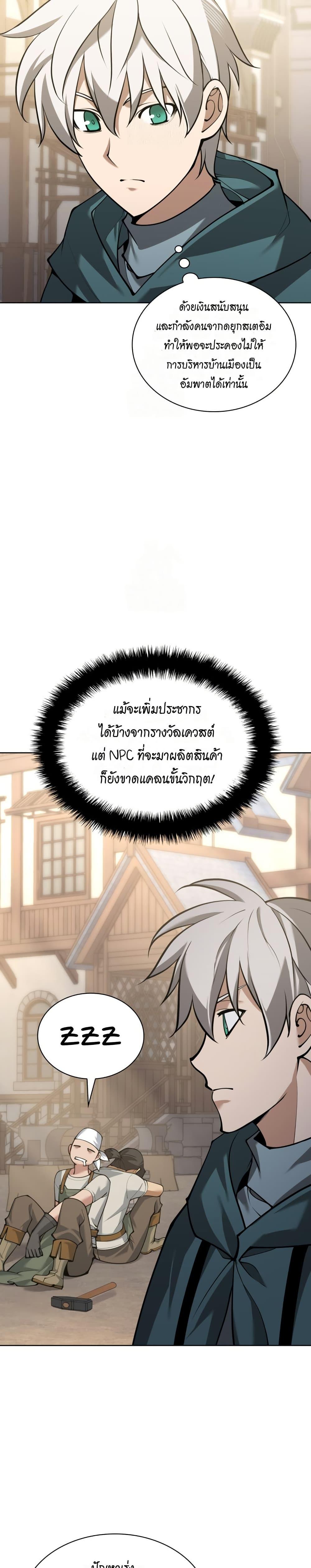 Overgeared Chap 311 - Next Chap 312