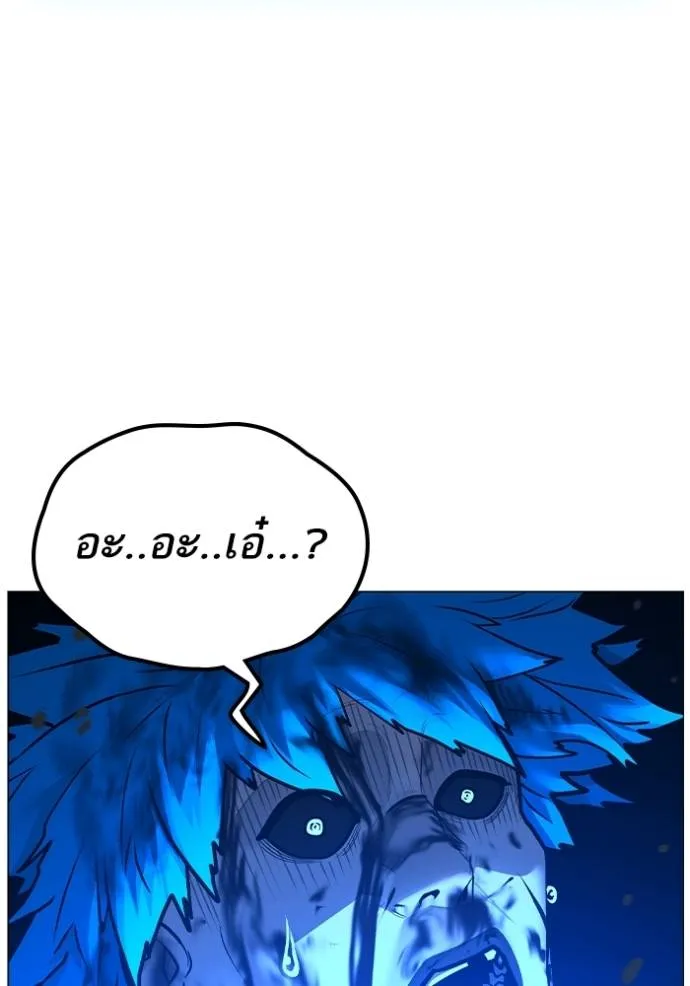 Reality Quest Chap 142 - Next Chap 143