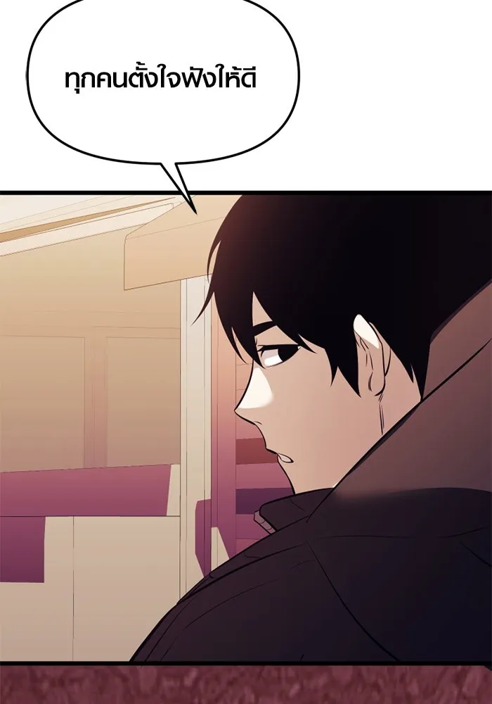 I Obtained a Mythic Item – พลิกชะตาคว้าไอเทมระดับเทพ Chap 119 - Next Chap 120
