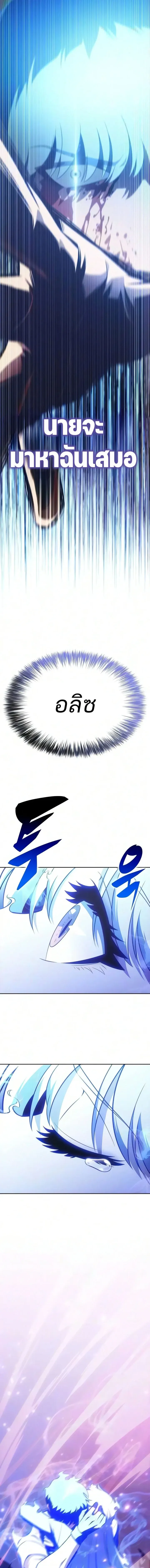 Solo Max-Level Newbie Chap 261 - Next Chap 262