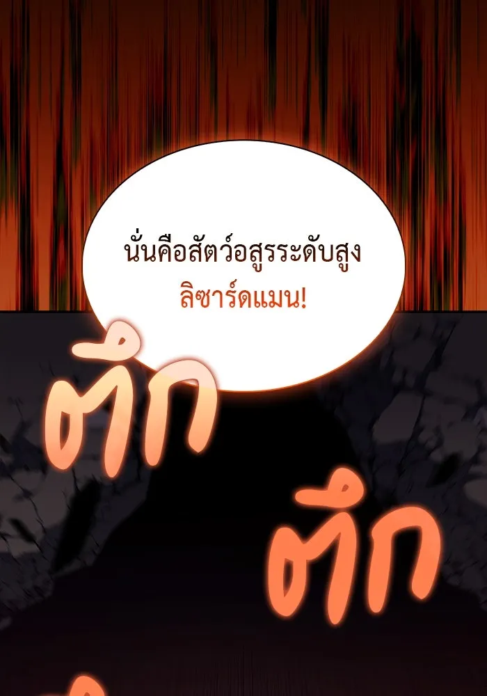 The Regressed Son of a Duke is an Assassin – ลูกชายคนเล็กของดยุกคือมือสังหาร Chap 70 - Next Chap 71