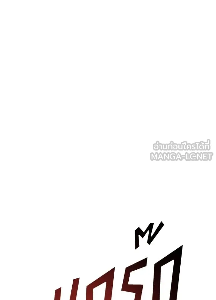 Villain To Kill Chap 182 - Next Chap 183