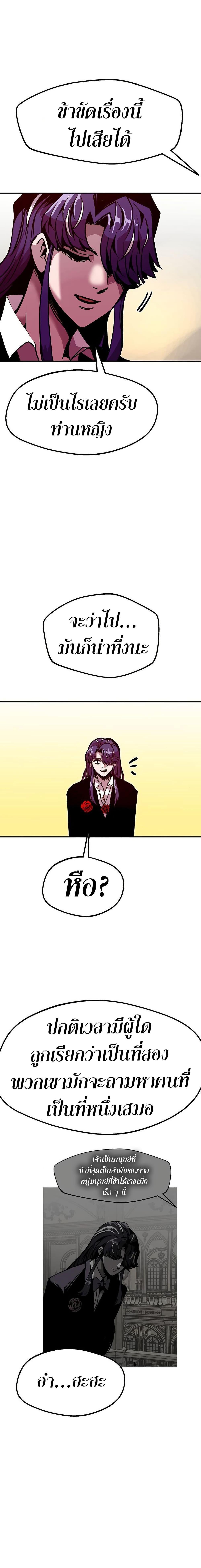 Worthless Regression  Chap 75 - Next Chap 76