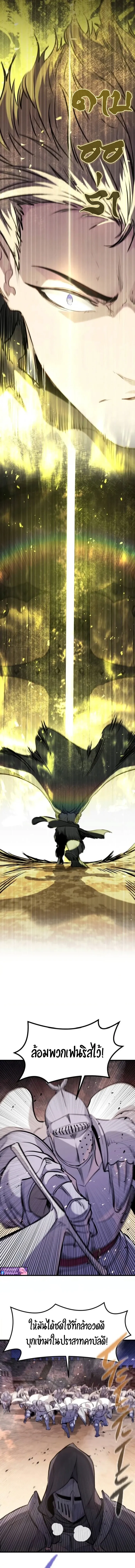 The Regressed Mercenary’s Machinations Chap 62 - Next Chap 63