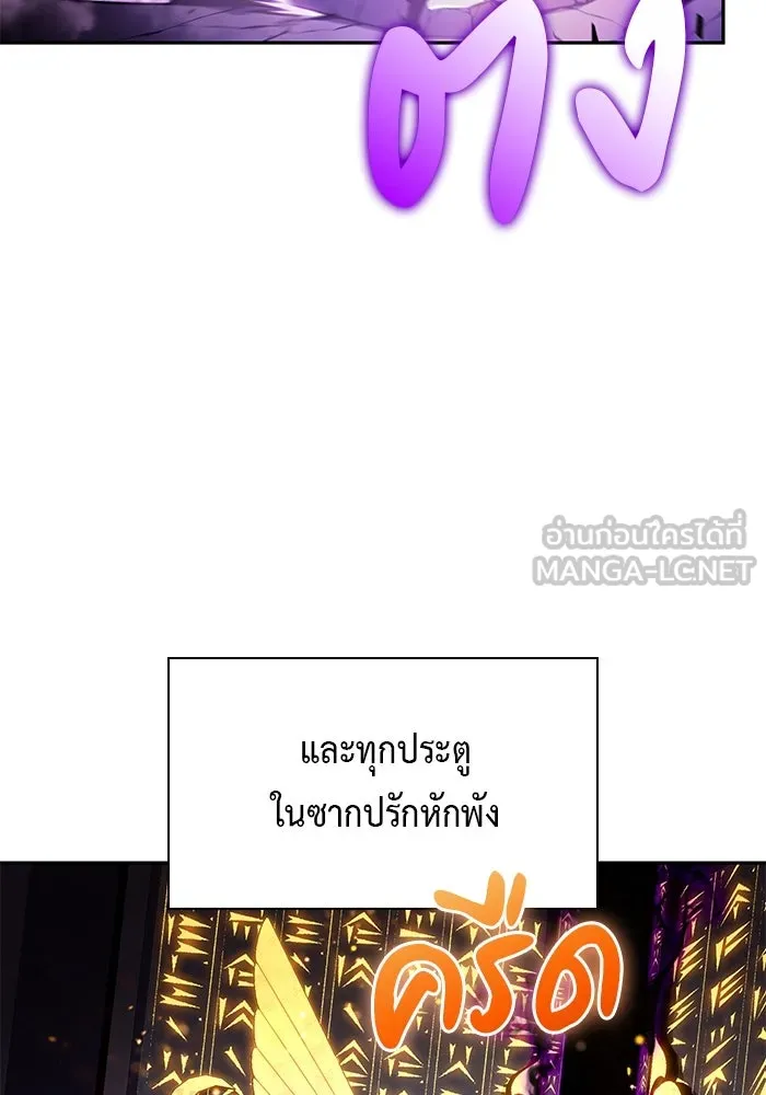 The Regressed Son of a Duke is an Assassin – ลูกชายคนเล็กของดยุกคือมือสังหาร Chap 71 - Next Chap 72