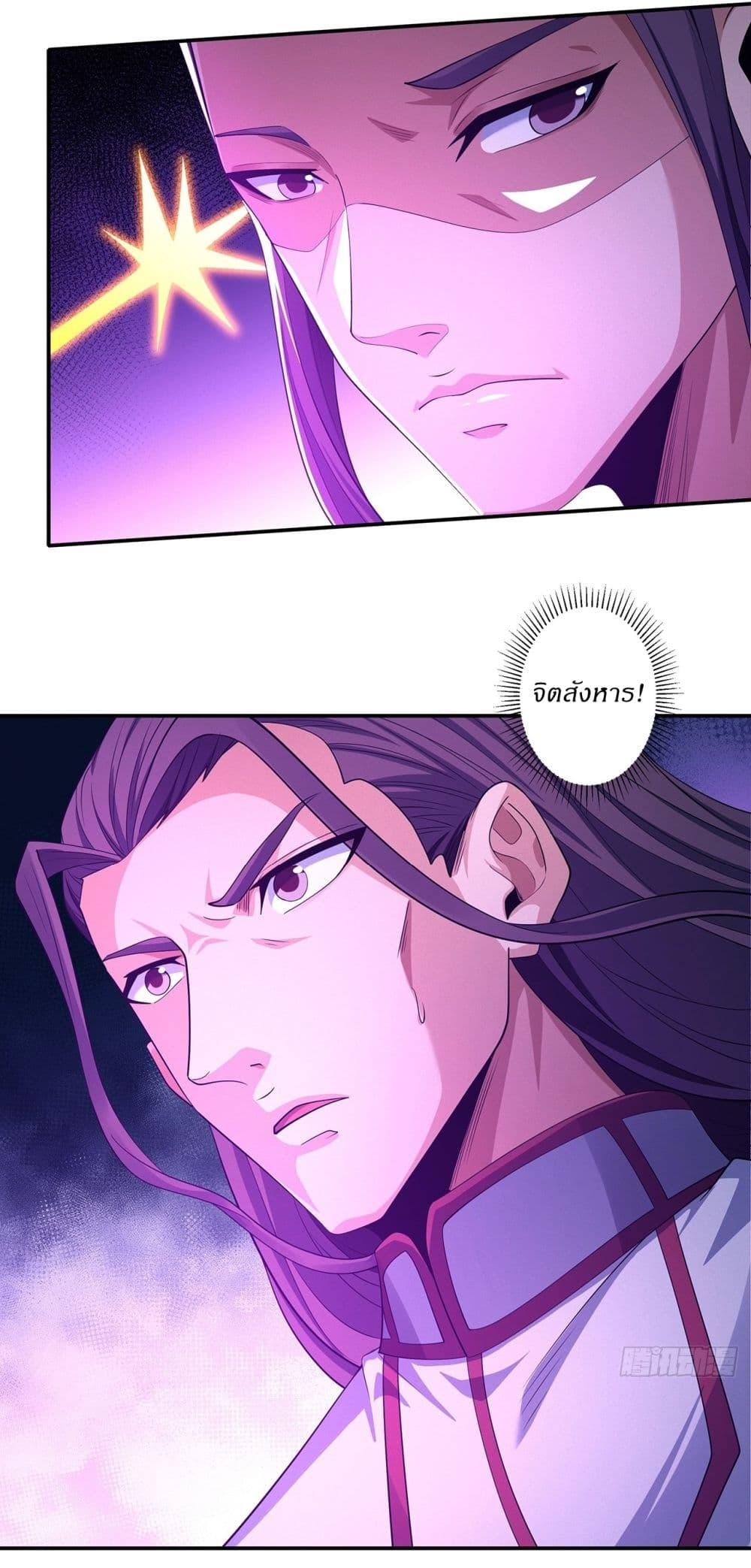 God of Martial Arts Chap 659 - Next Chap 660