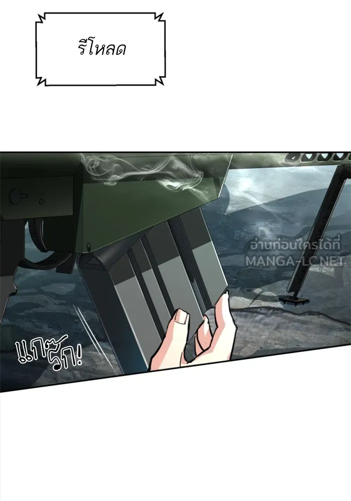 Mercenary Enrollment Chap 251 - Next Chap 252