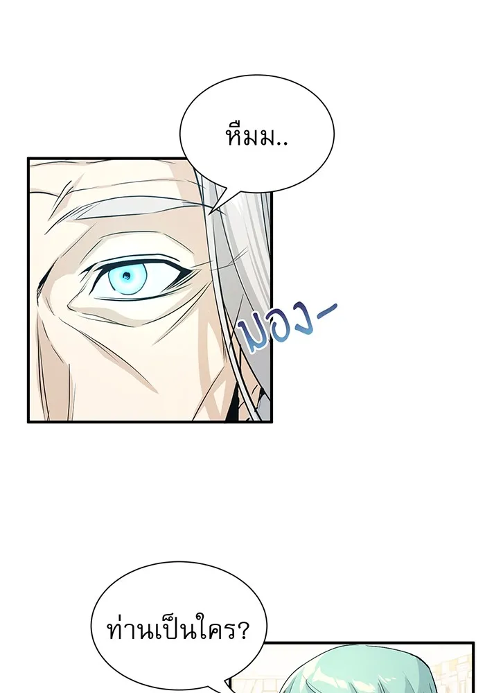 The Dark Magician Transmigrates After 66666 Years – จอมเวทเกิดใหม่ในรอบ 66666 ปี Chap 1 - Next Chap 2