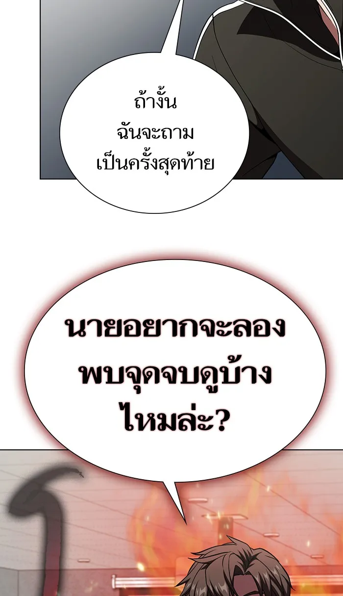 The Tutorial Tower of the Advanced Player – ผู้เล่นขั้นเทพแห่งหอคอยฝึกสอน Chap 62 - Next Chap 63