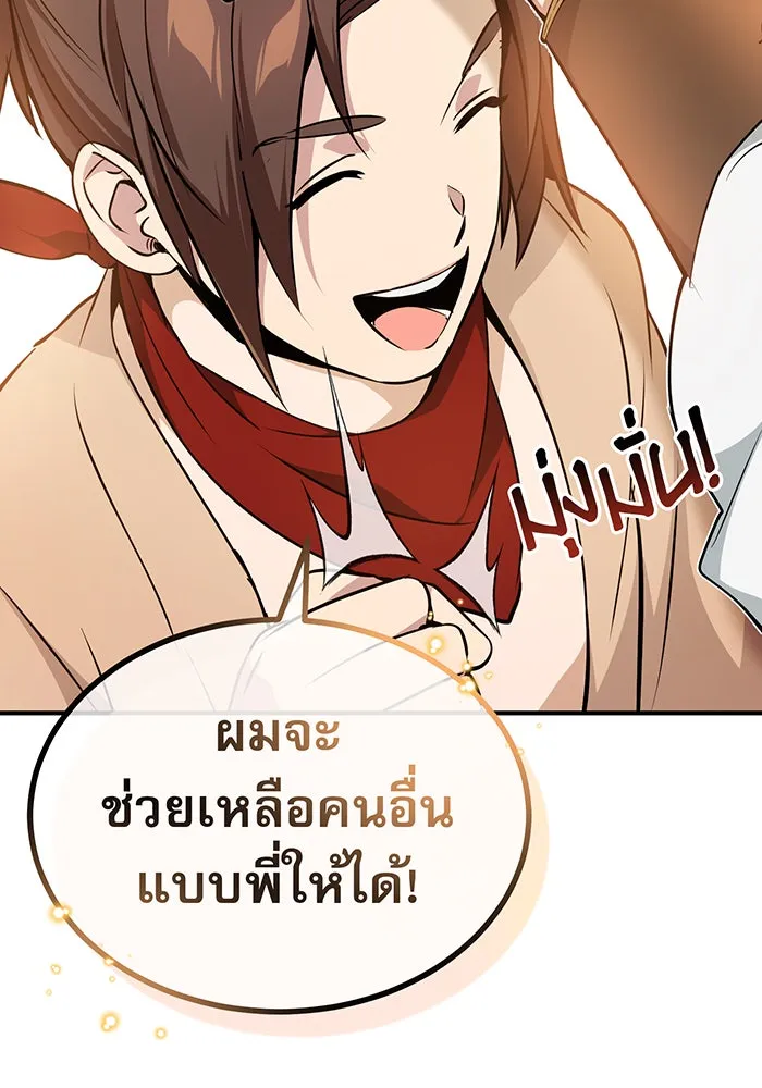 The Dark Magician Transmigrates After 66666 Years – จอมเวทเกิดใหม่ในรอบ 66666 ปี Chap 22 - Next Chap 23