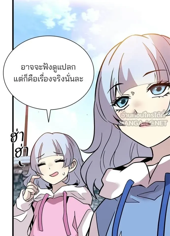 Villain To Kill Chap 225 - Next Chap 226