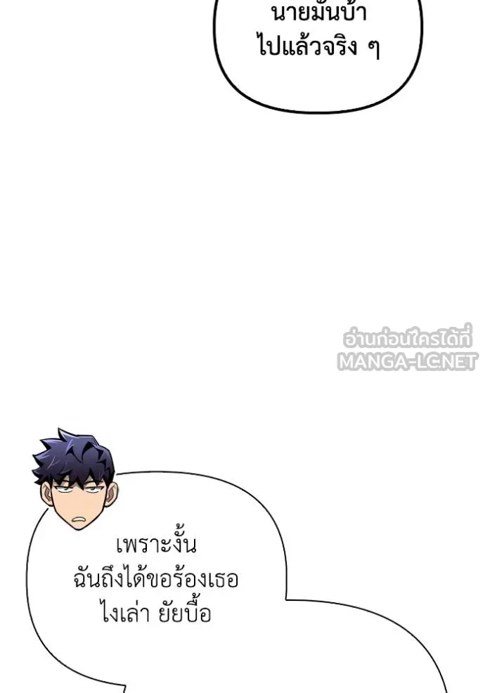 Superhuman Battlefield Chap 132 - Next Chap 133