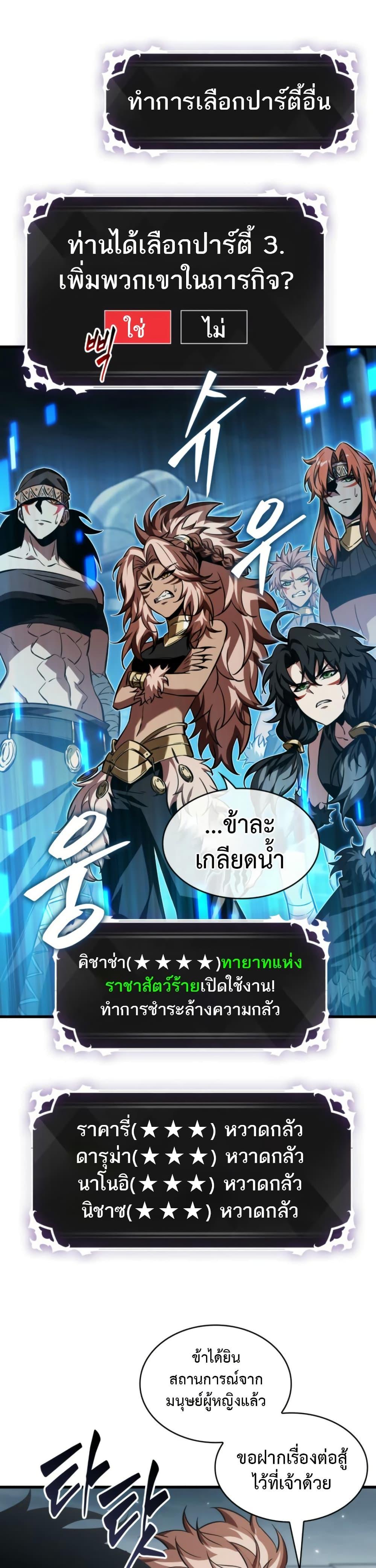 Pick Me Up, Infinite Gacha Chap 136 - Next Chap 137