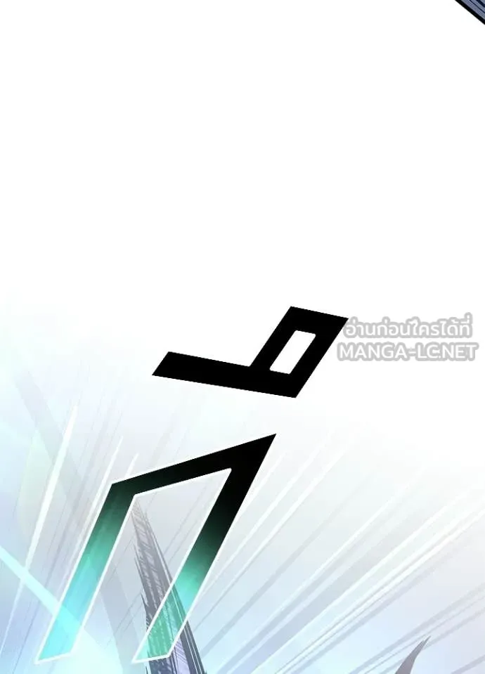 Villain To Kill Chap 223 - Next Chap 224