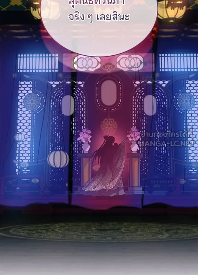 Villain To Kill Chap 168 - Next Chap 169