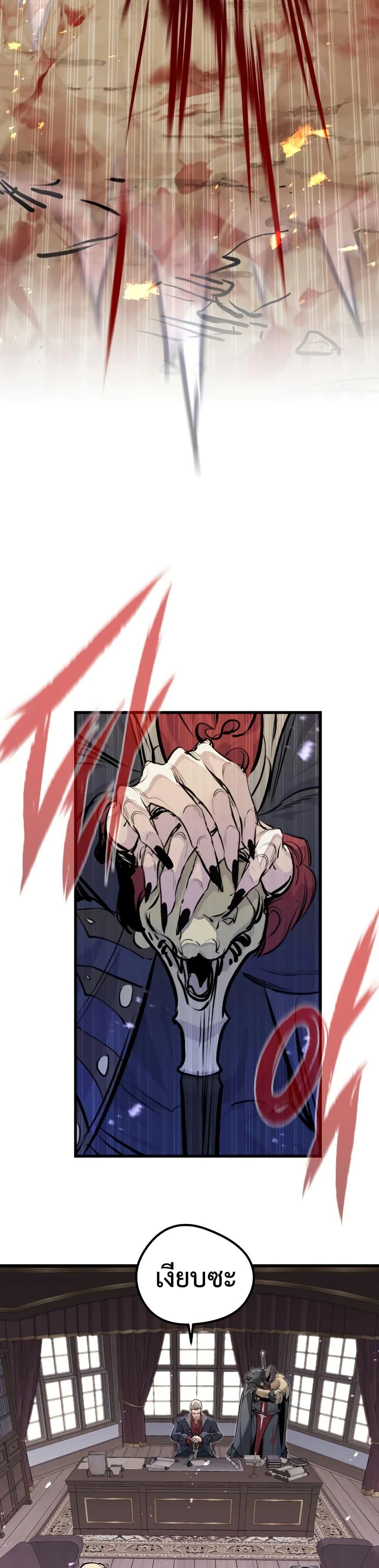 The Regressed Mercenary’s Machinations Chap 81 - Next Chap 82