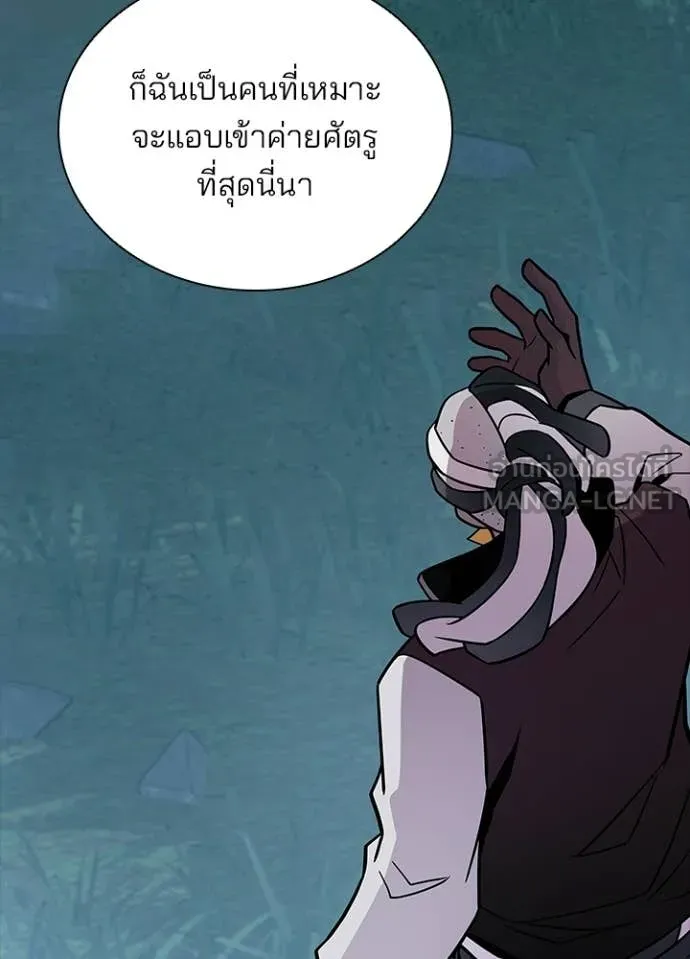 Villain To Kill Chap 208 - Next Chap 209