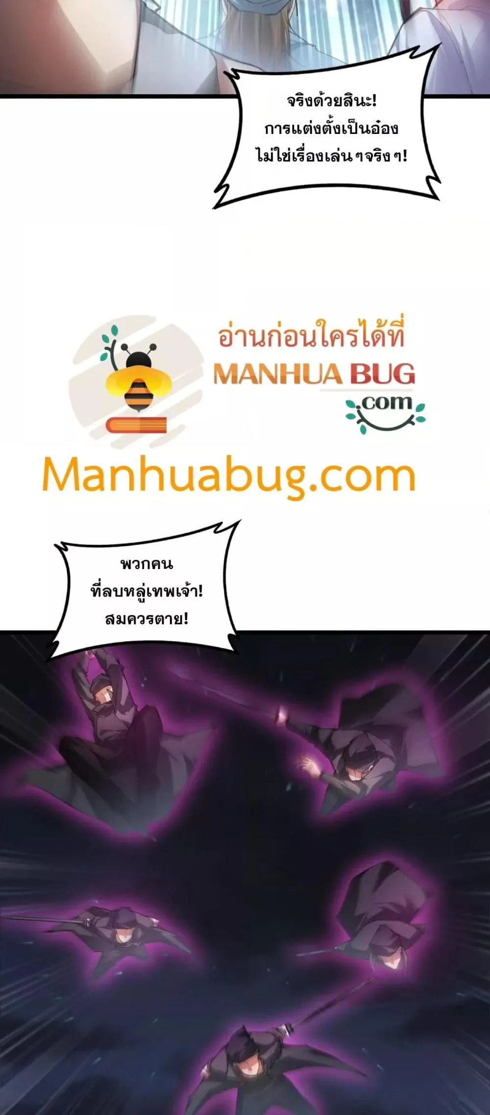 Overlord of Insects Chap 84 - Next Chap 85