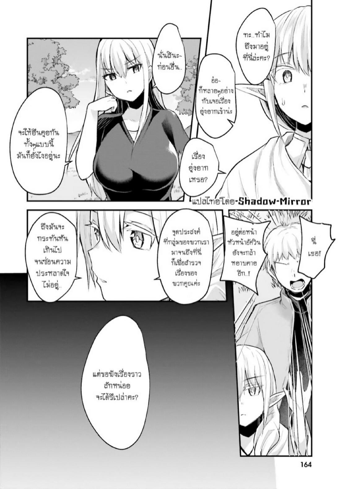 Inbi na Doukutsu no Sono Oku de Chap 6 - Next Chap 7