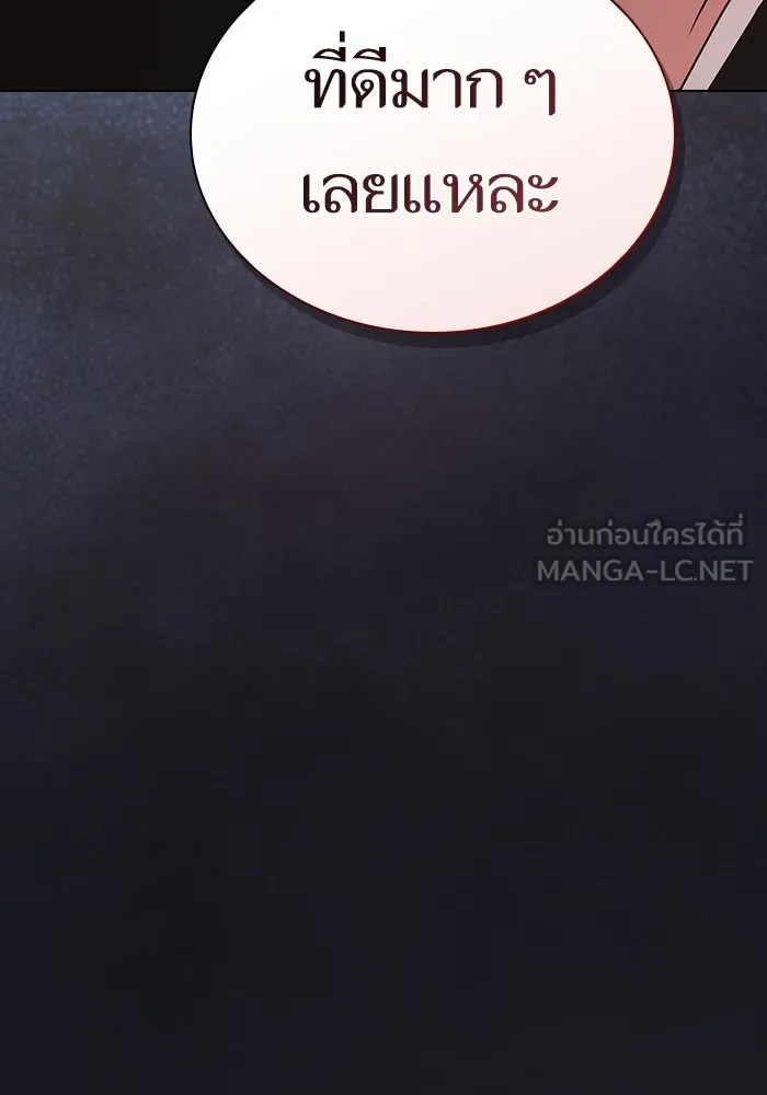 The Tutorial Tower of the Advanced Player – ผู้เล่นขั้นเทพแห่งหอคอยฝึกสอน Chap 176 - Next Chap 177