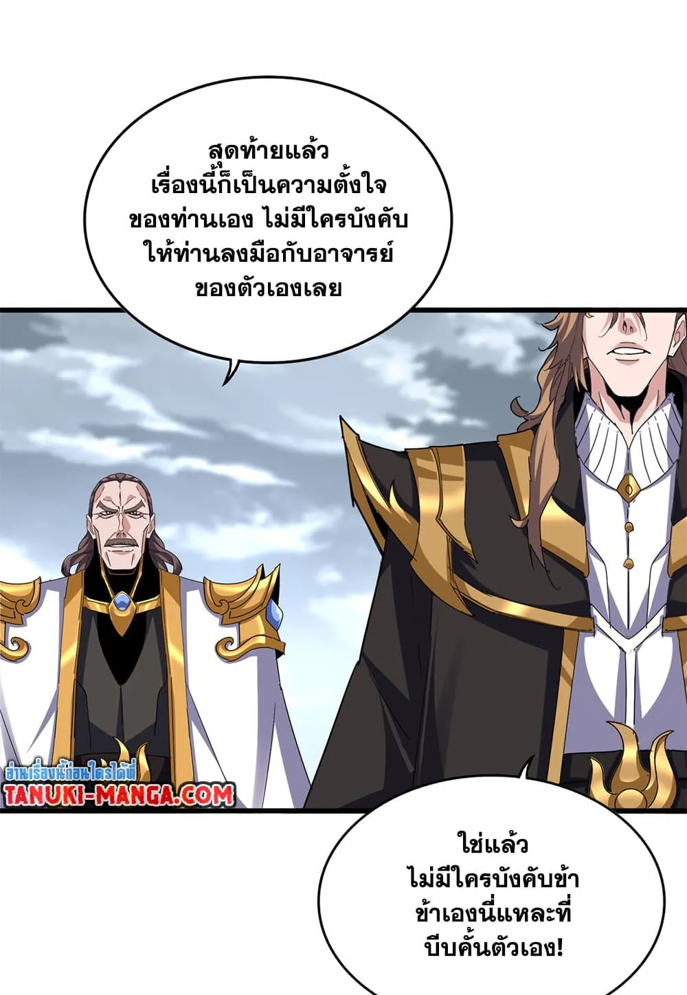 Magic Emperor Chap 791 - Next Chap 792