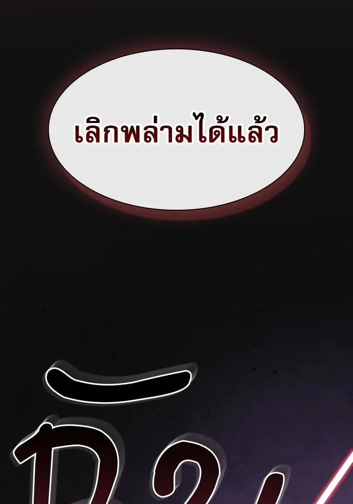 Academy’s Genius Swordmaster – นักดาบอัจฉริยะจากอะคาเดมี Chap 129 - Next Chap 130