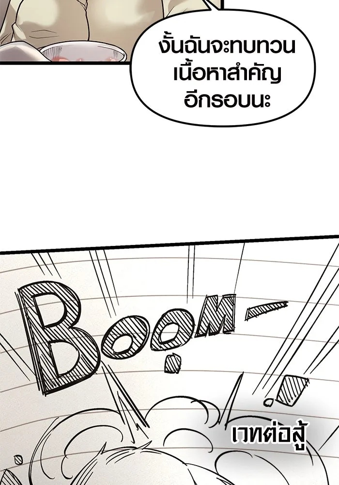 I Obtained a Mythic Item – พลิกชะตาคว้าไอเทมระดับเทพ Chap 13 - Next Chap 14