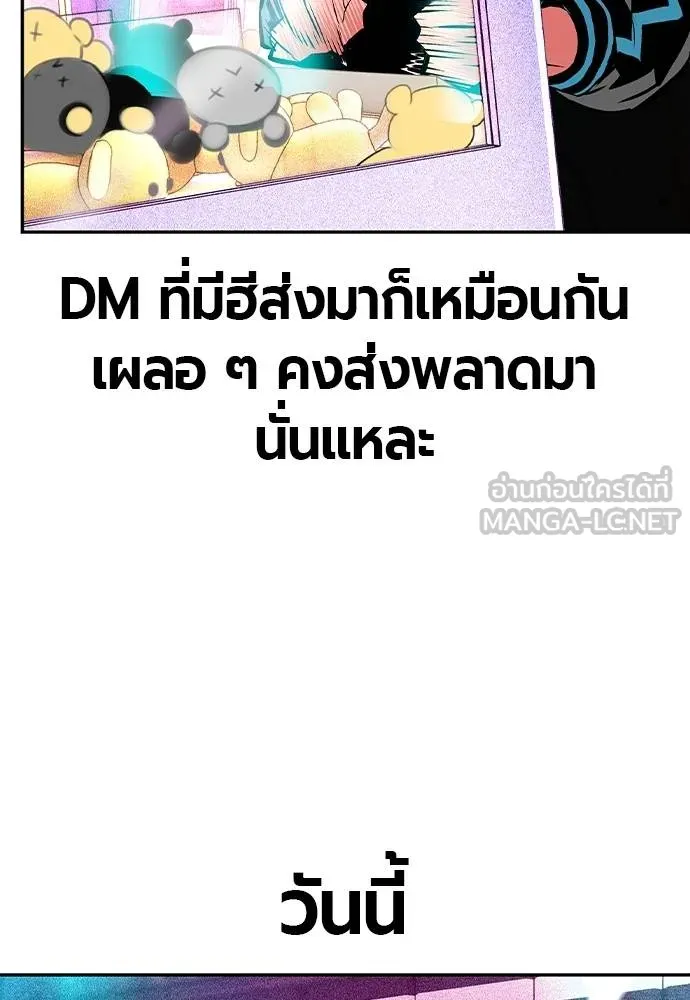Jungle Juice Chap 140 - Next Chap 141