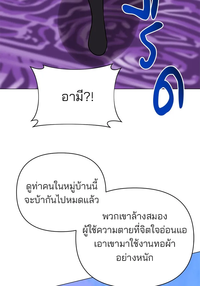 The Academy Is Doomed Chap 47 - Next Chap 48