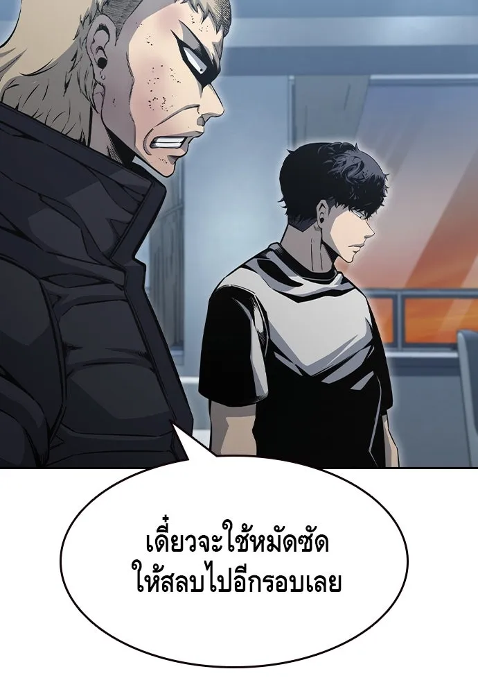 King Game Chap 99 - Next Chap 100
