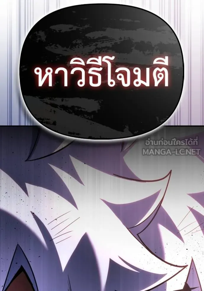 Superhuman Battlefield Chap 148 - Next Chap 149