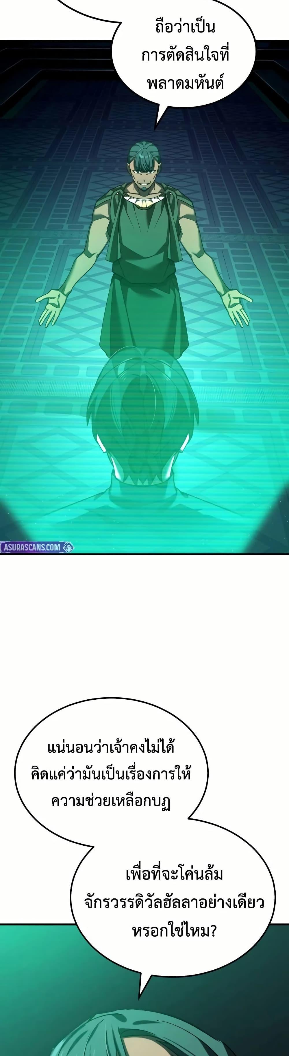 The Heavenly Demon Can’t Live a Normal Life Chap 192 - Next Chap 193