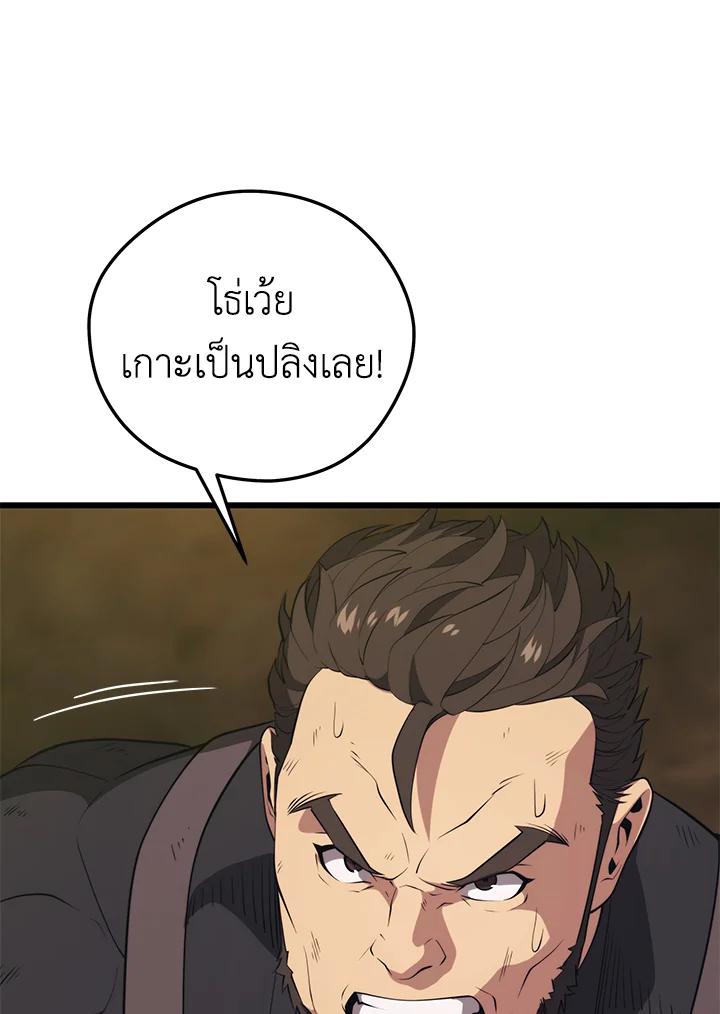 Seoul Station’s Necromancer Chap 92 - Next Chap 93