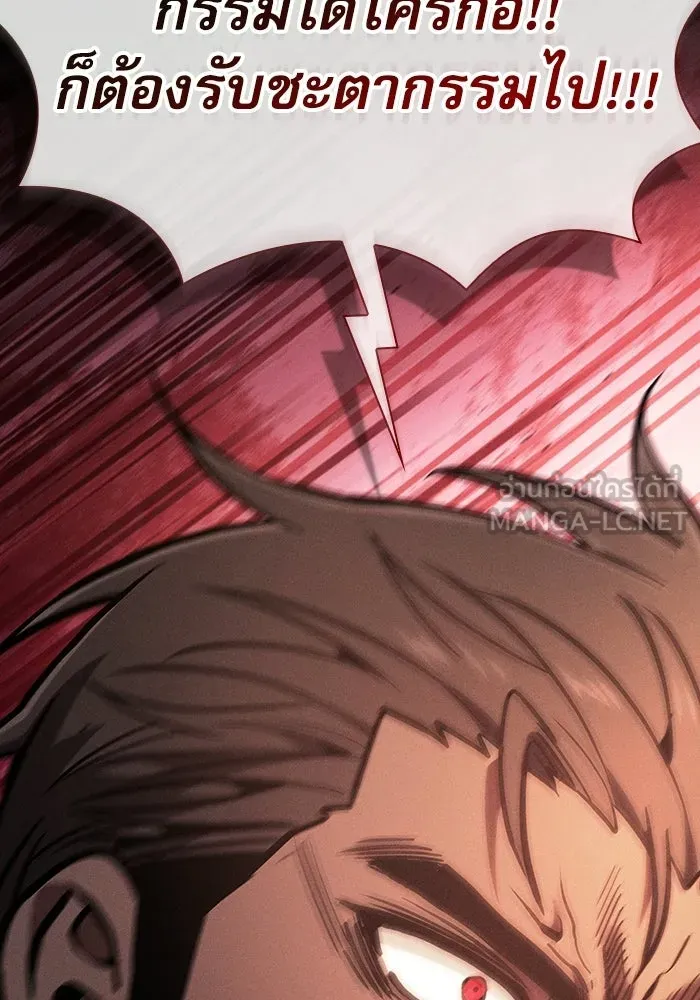 Academy’s Genius Swordmaster – นักดาบอัจฉริยะจากอะคาเดมี Chap 126 - Next Chap 127