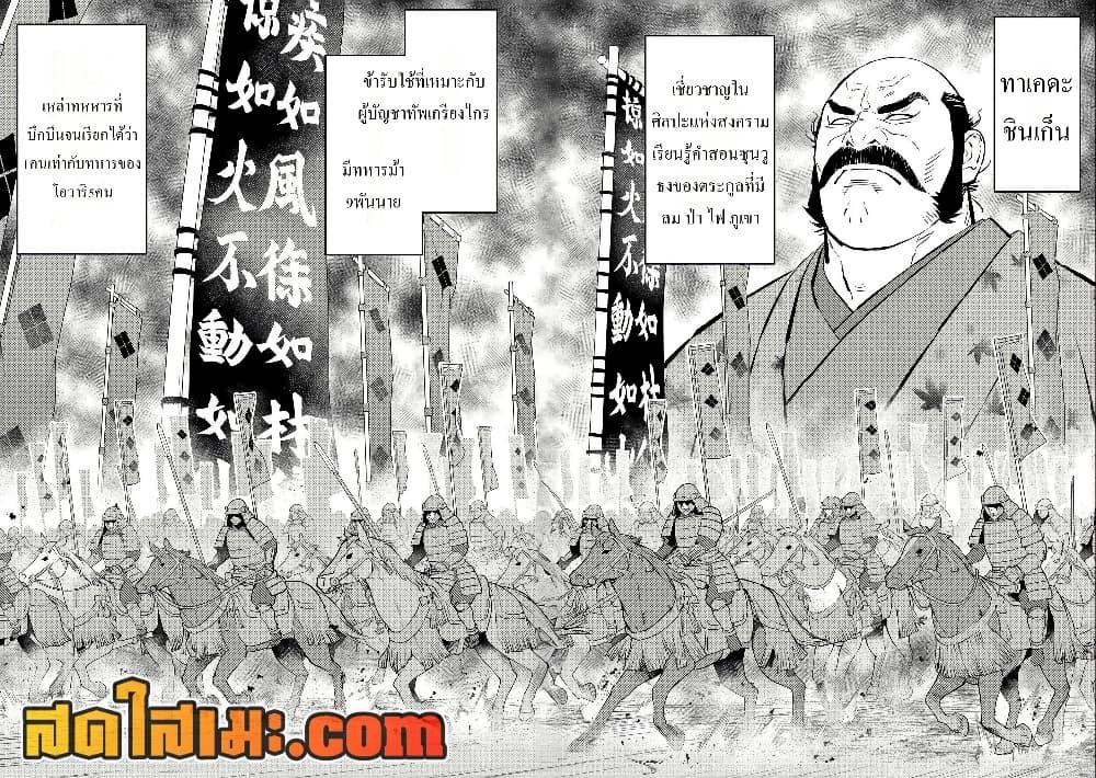Sengoku Komachi Kuroutan: Noukou Giga Chap 67 - Next Chap 68