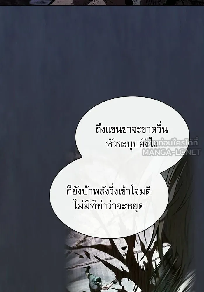 Academy’s Genius Swordmaster – นักดาบอัจฉริยะจากอะคาเดมี Chap 139 - Next Chap 140