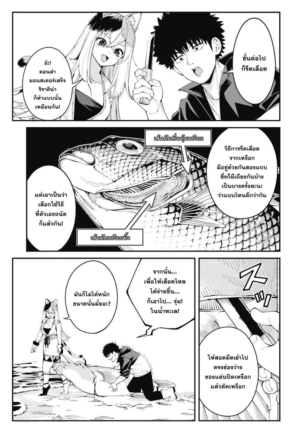 Tsurizao Hitotsu de Isekai Hourou Chap 2 - Next Chap 3